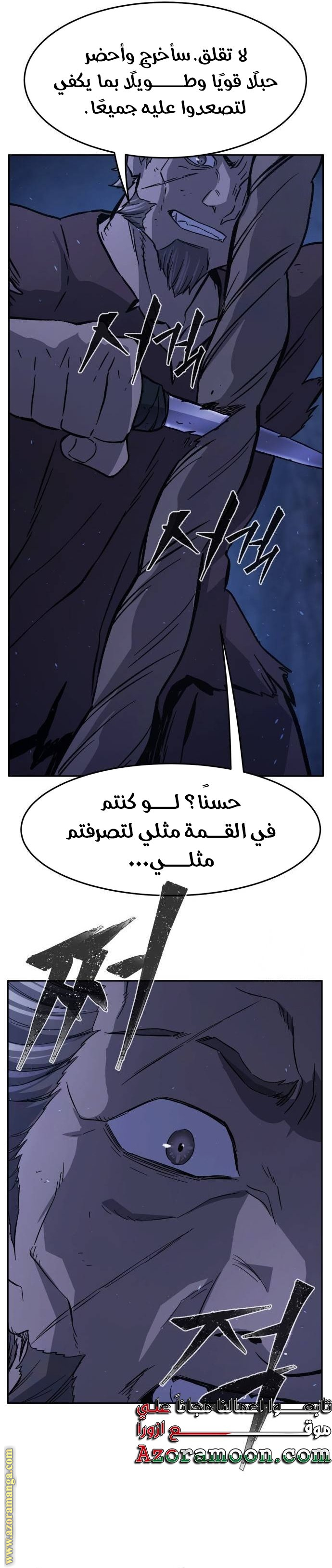 Absolute Sword Sense الفصل 113 صفحة 20