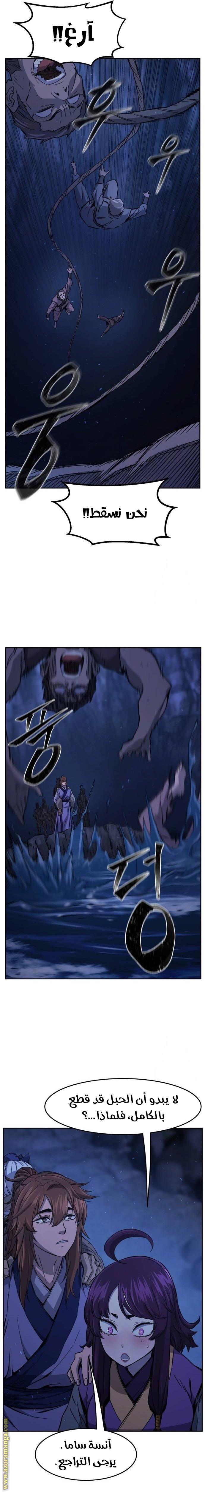 Absolute Sword Sense الفصل 113 صفحة 21