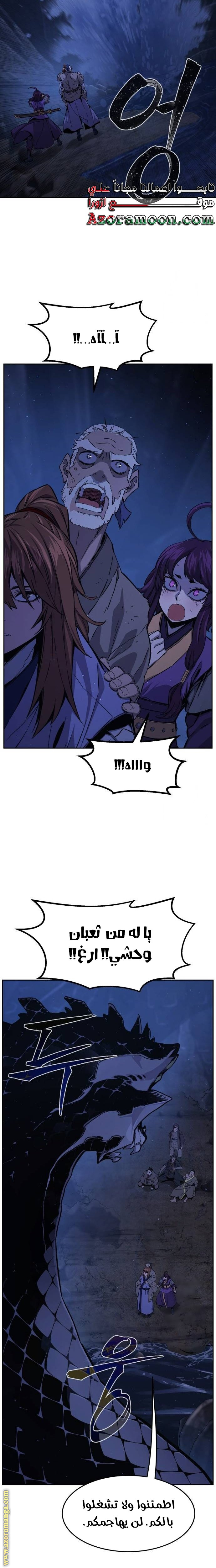 Absolute Sword Sense الفصل 113 صفحة 24