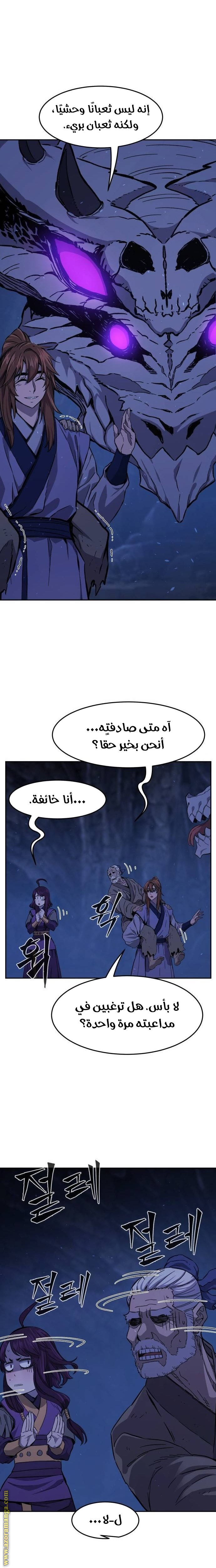 Absolute Sword Sense الفصل 113 صفحة 25