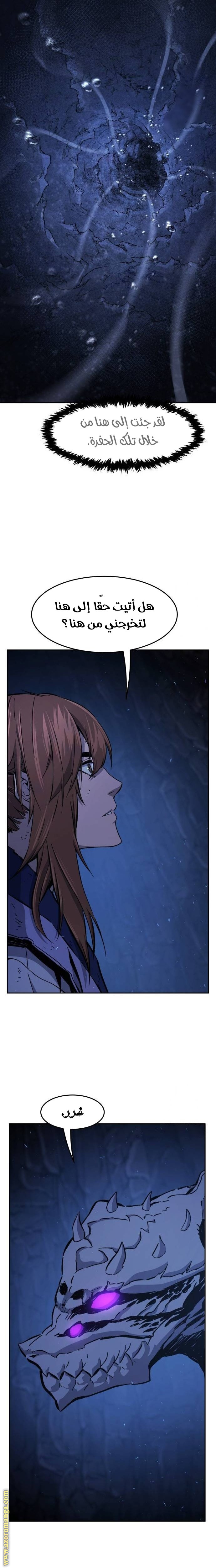 Absolute Sword Sense الفصل 113 صفحة 27