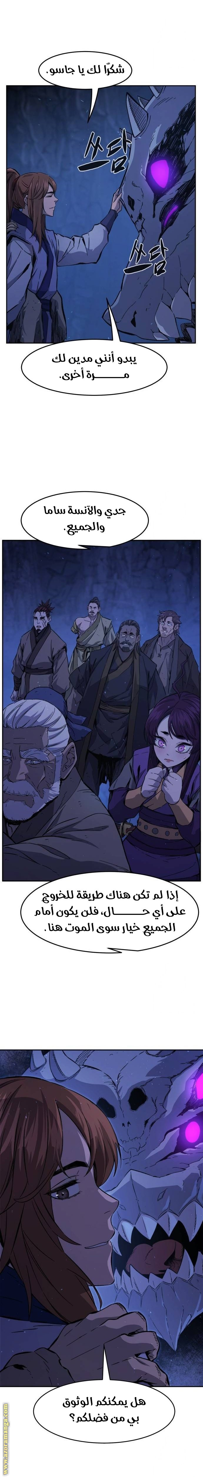 Absolute Sword Sense الفصل 113 صفحة 28