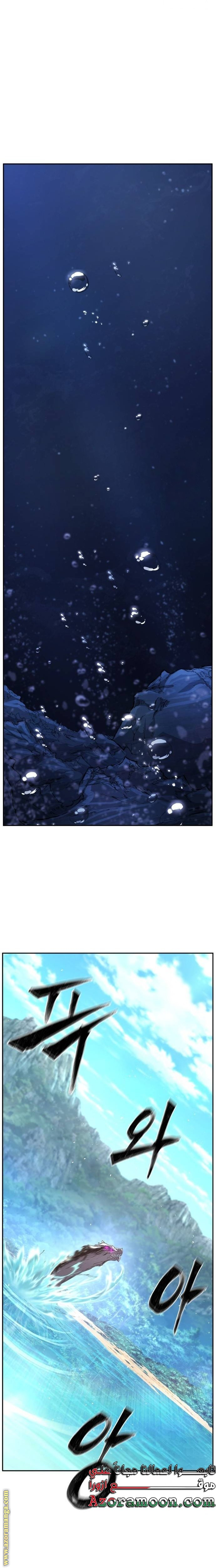 Absolute Sword Sense الفصل 113 صفحة 29