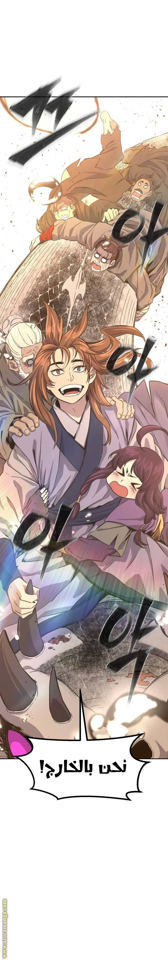 Absolute Sword Sense الفصل 113 صفحة 30