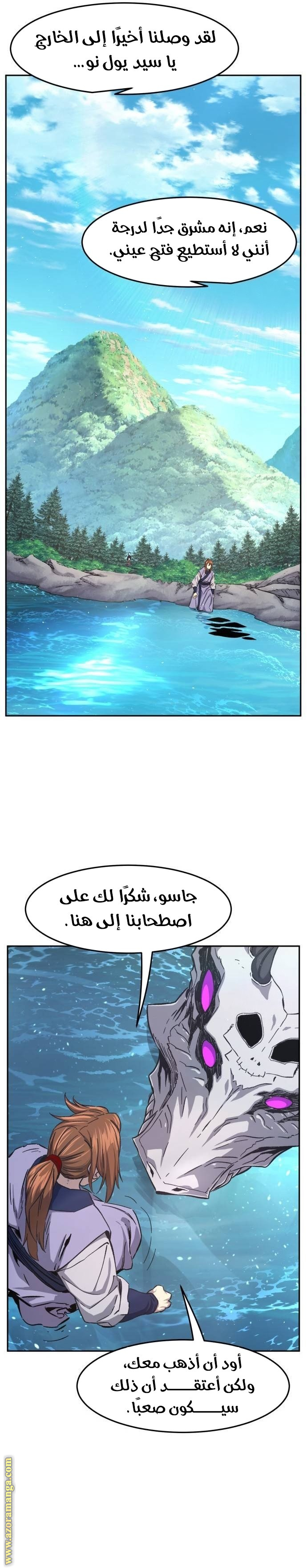 Absolute Sword Sense الفصل 113 صفحة 31