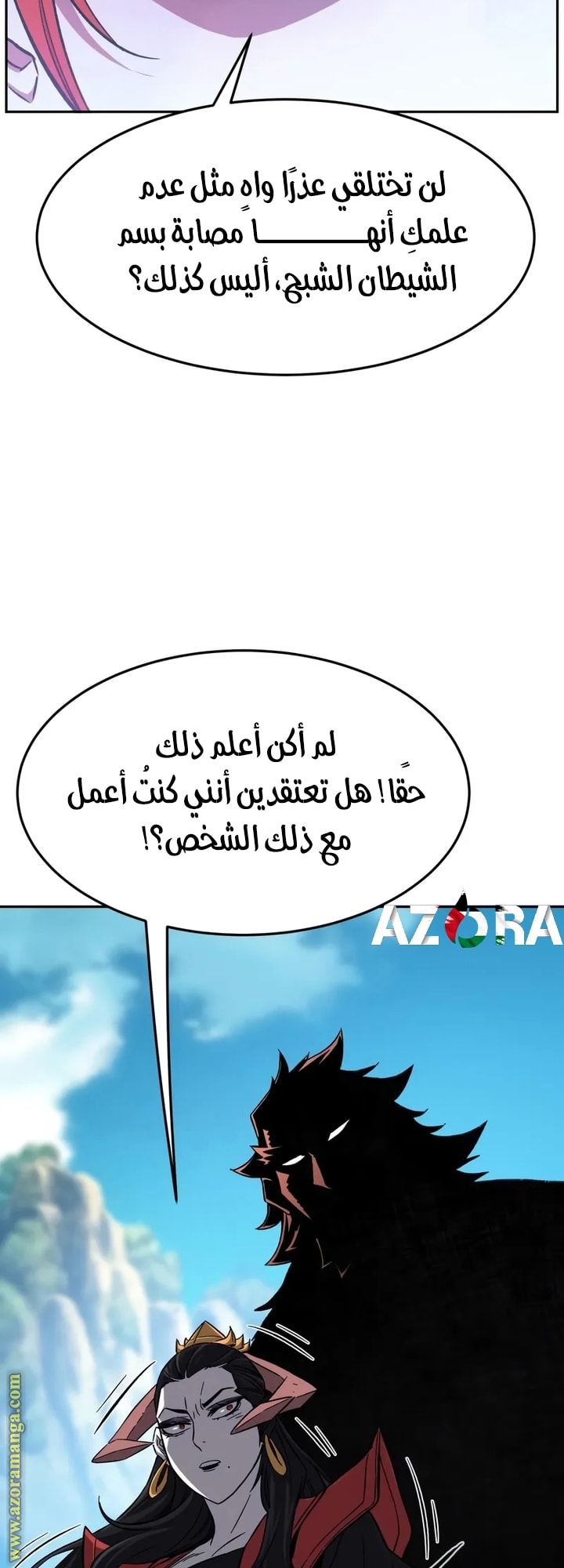 Absolute Sword Sense الفصل 146 صفحة 8