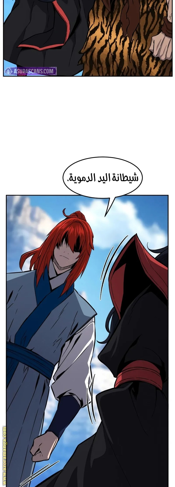 Absolute Sword Sense الفصل 146 صفحة 11