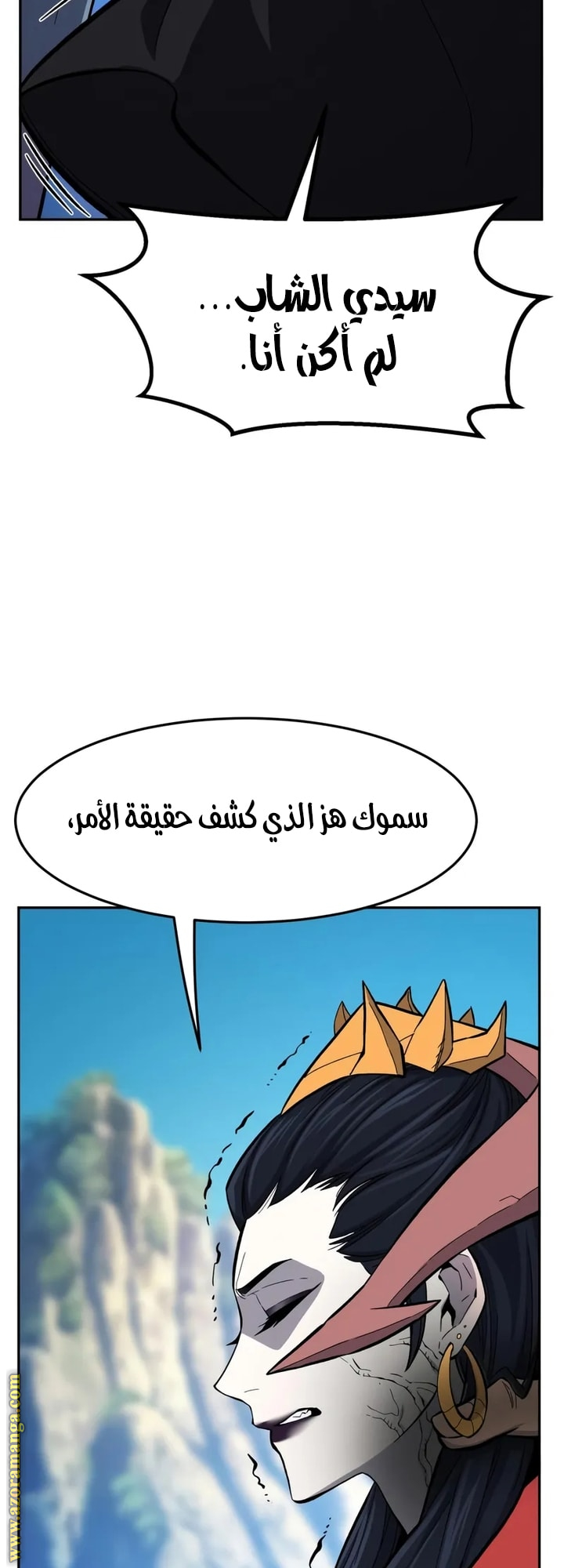 Absolute Sword Sense الفصل 146 صفحة 12