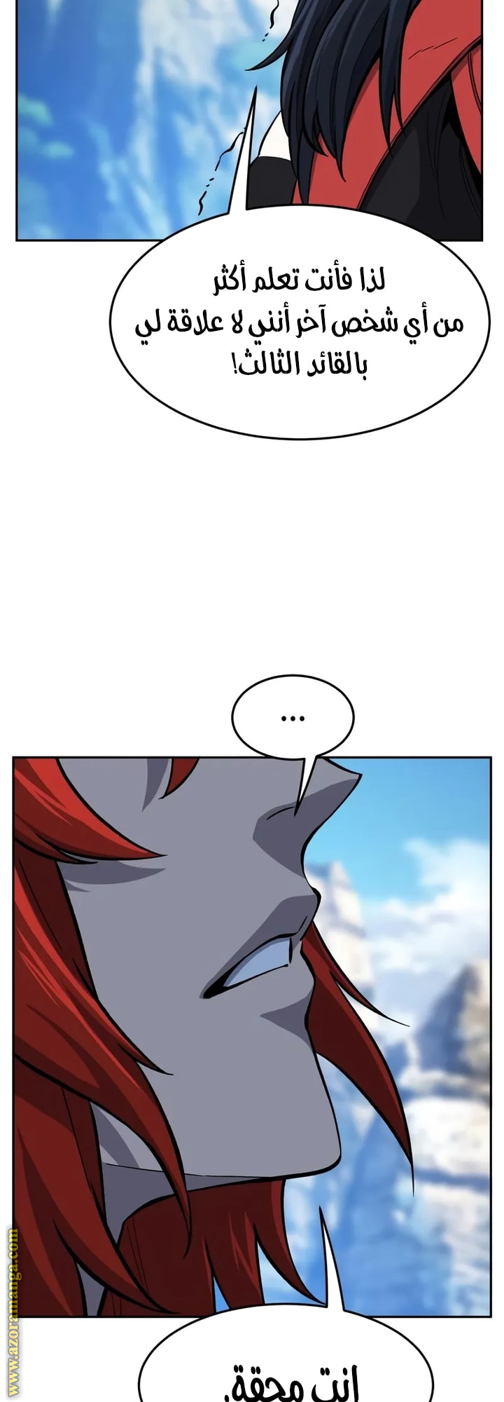 Absolute Sword Sense الفصل 146 صفحة 13