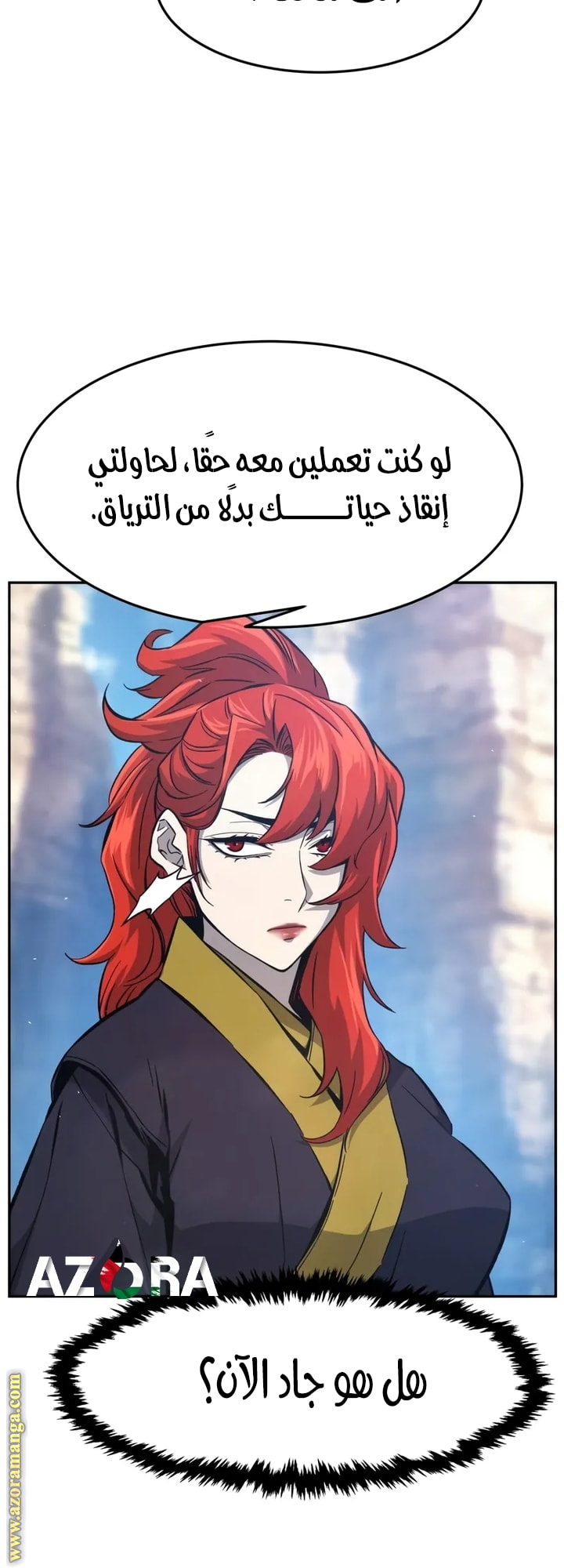 Absolute Sword Sense الفصل 146 صفحة 14