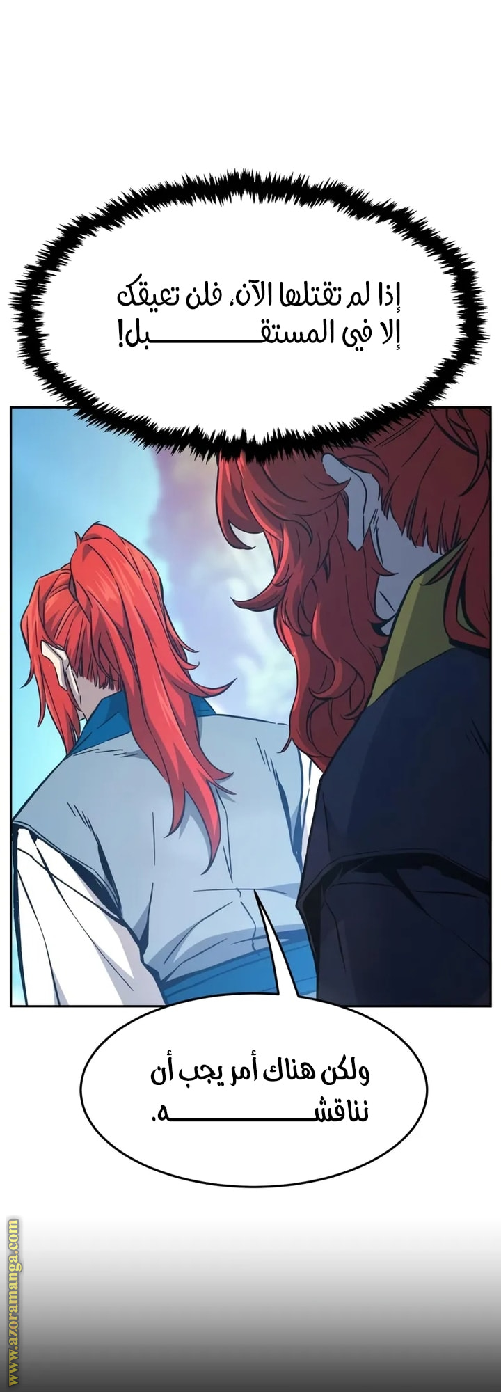 Absolute Sword Sense الفصل 146 صفحة 15