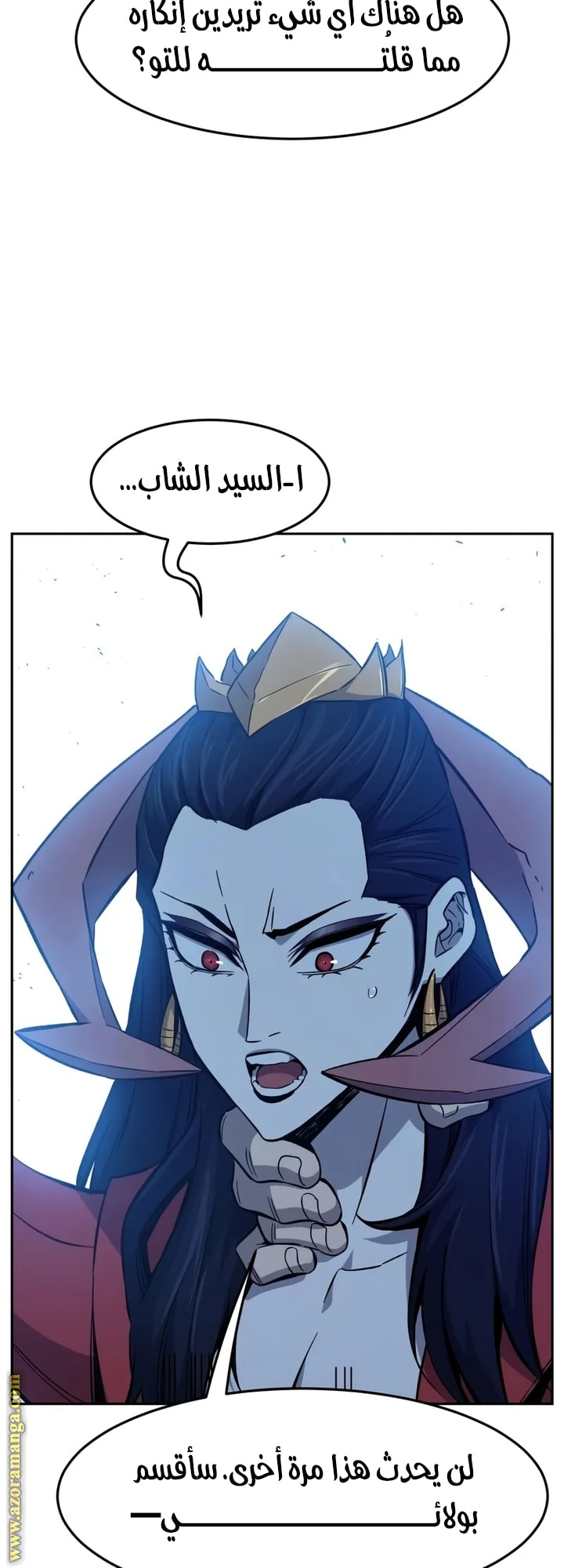 Absolute Sword Sense الفصل 146 صفحة 18