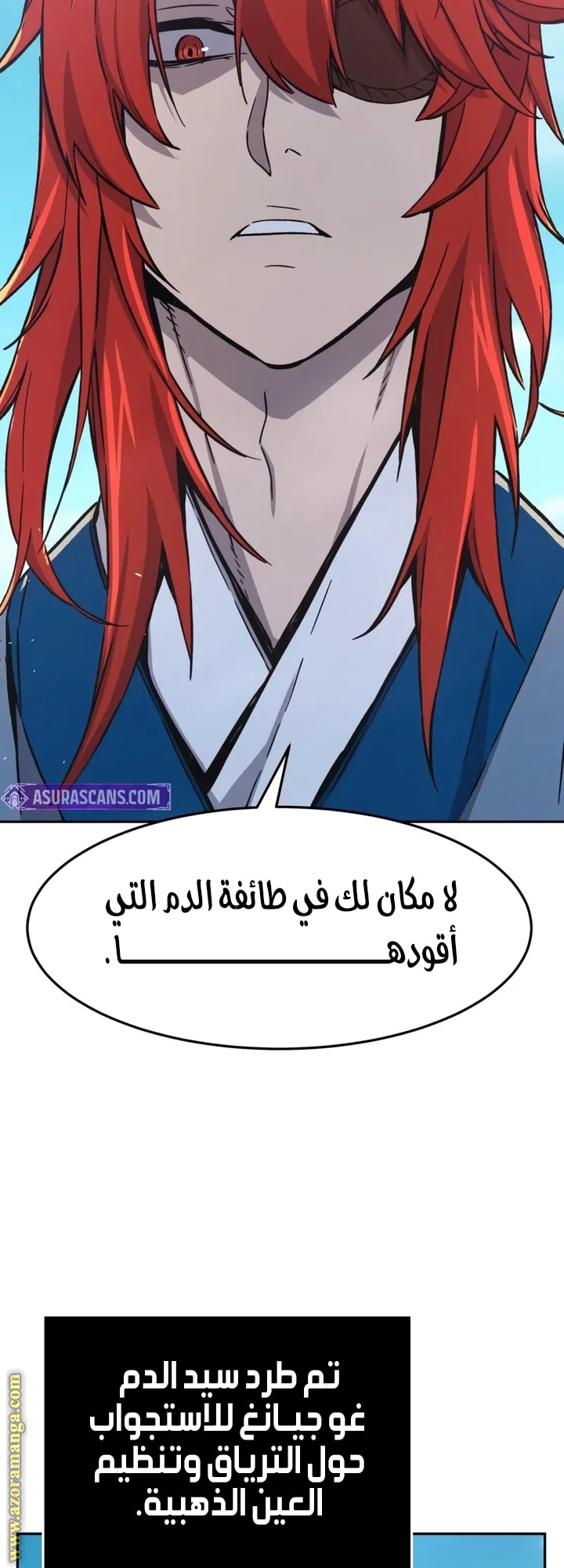 Absolute Sword Sense الفصل 146 صفحة 24