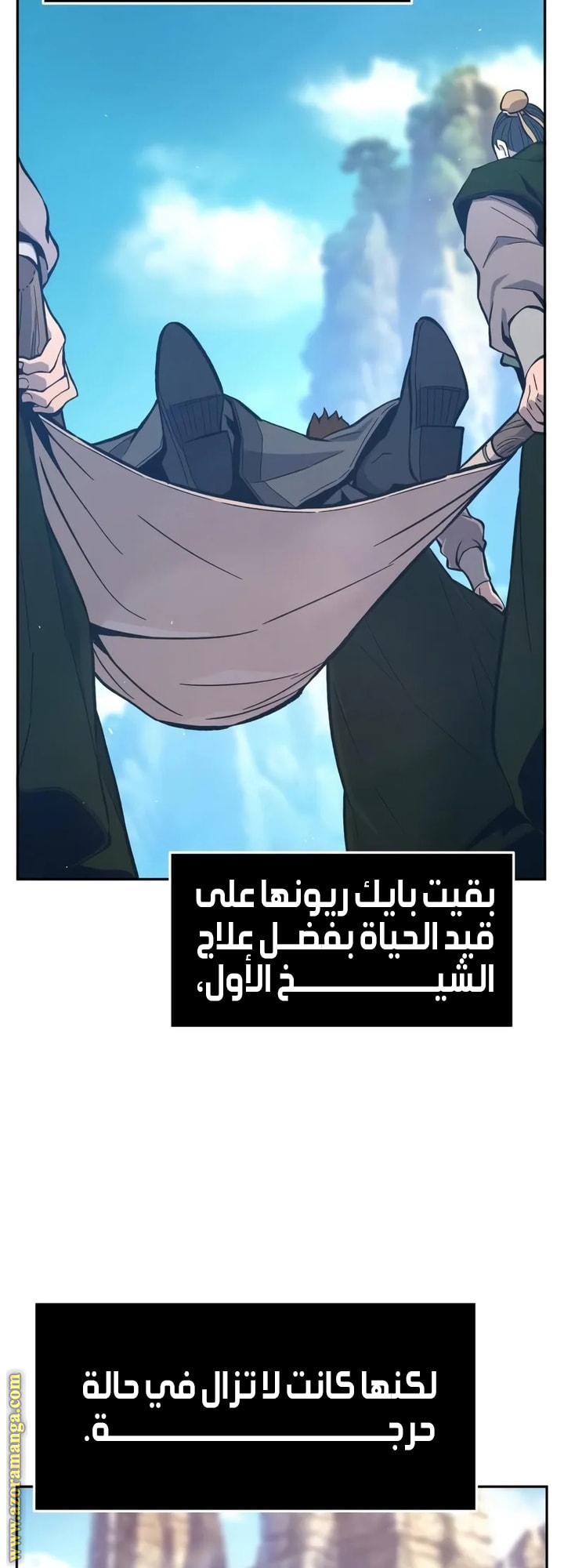 Absolute Sword Sense الفصل 146 صفحة 25