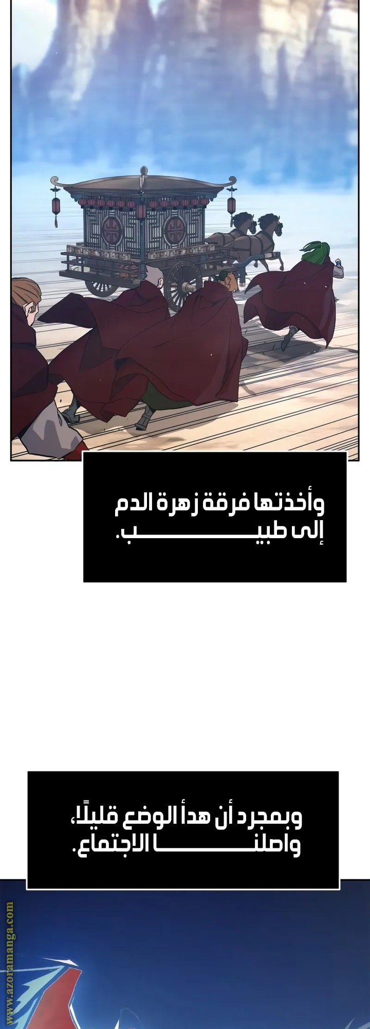 Absolute Sword Sense الفصل 146 صفحة 26