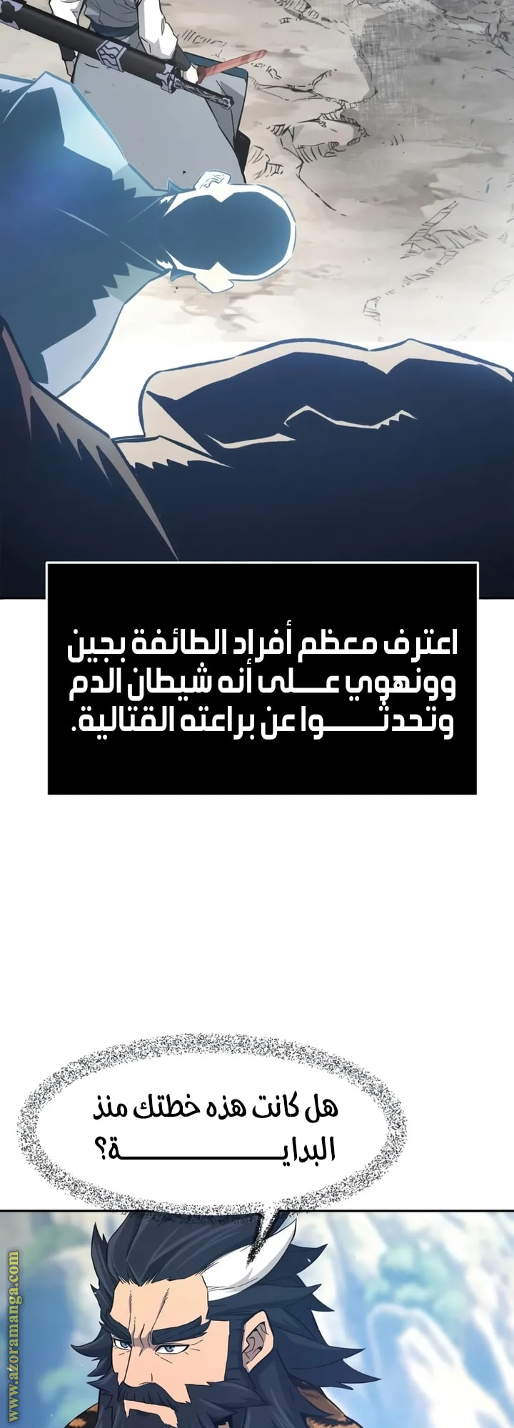 Absolute Sword Sense الفصل 146 صفحة 28