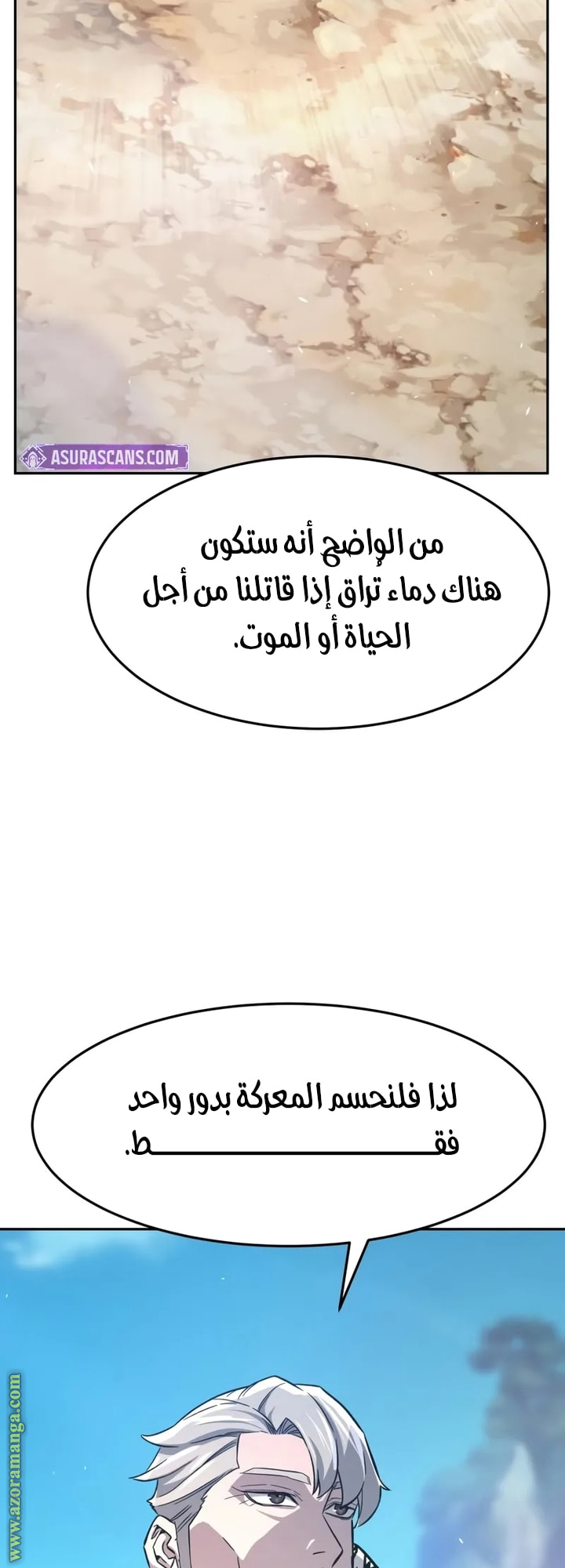 Absolute Sword Sense الفصل 146 صفحة 39