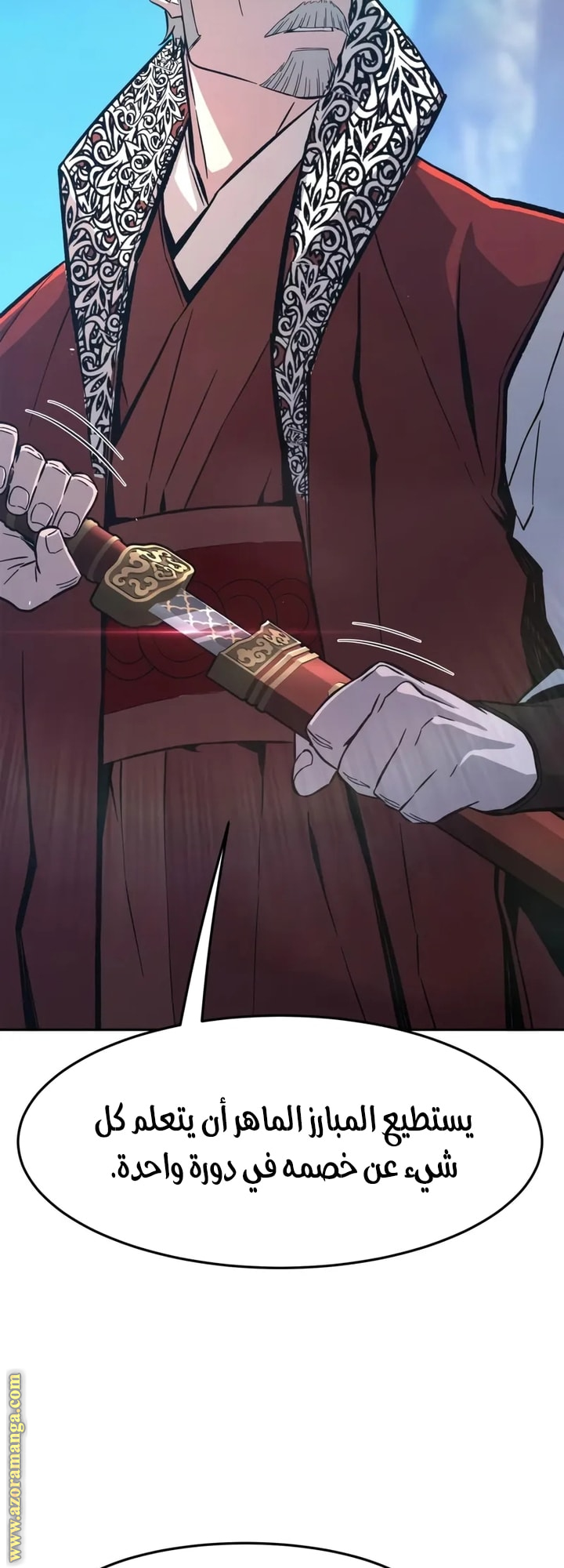 Absolute Sword Sense الفصل 146 صفحة 40