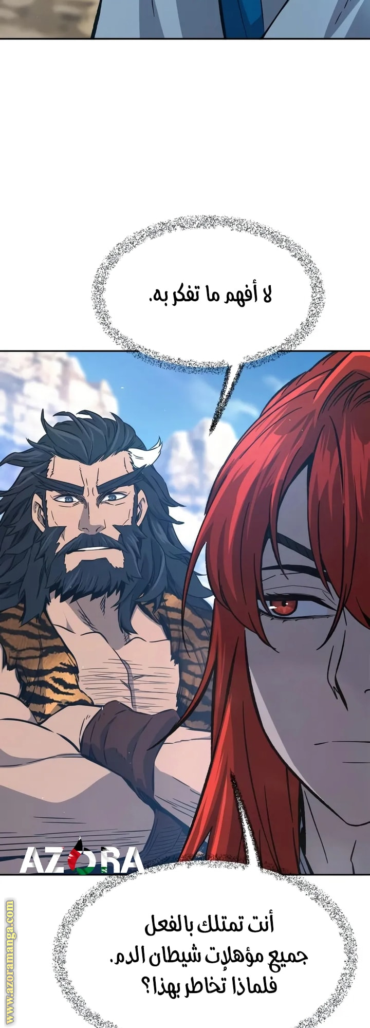 Absolute Sword Sense الفصل 146 صفحة 42