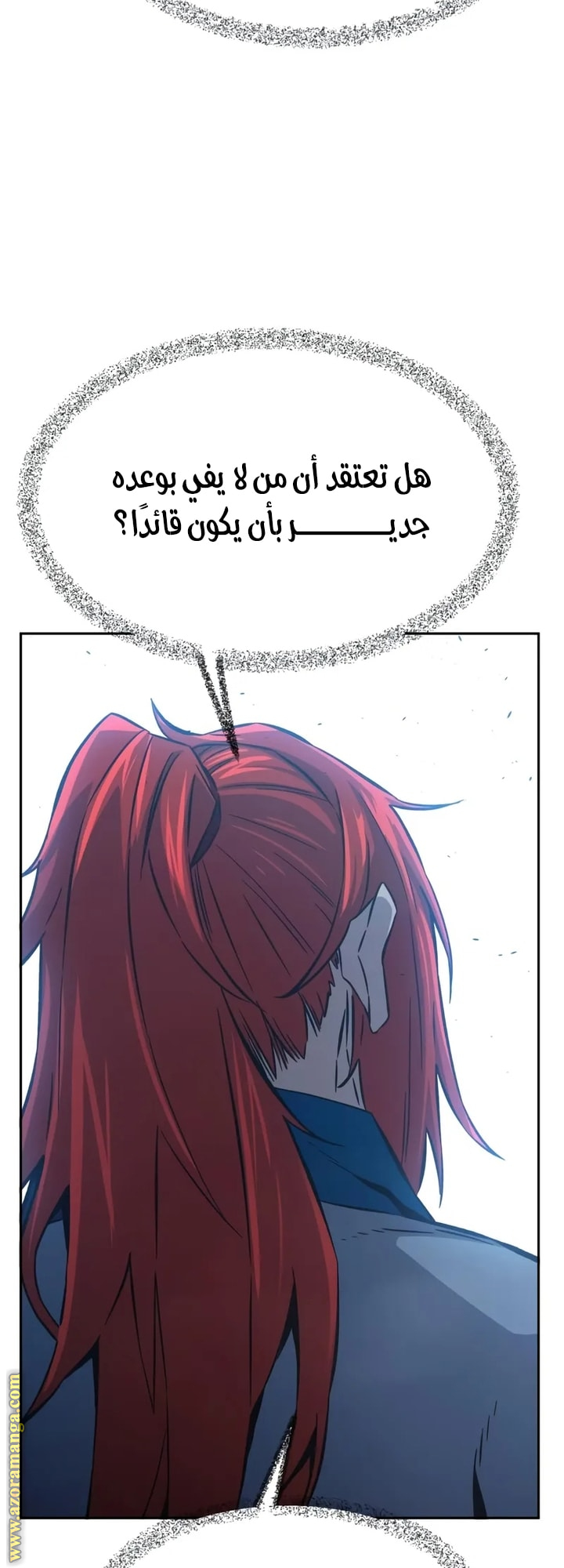 Absolute Sword Sense الفصل 146 صفحة 43