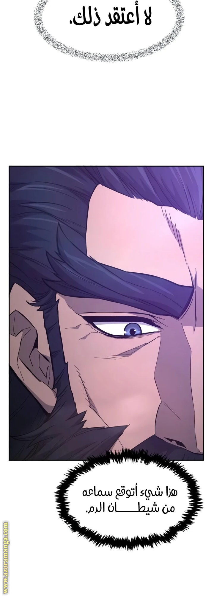 Absolute Sword Sense الفصل 146 صفحة 44