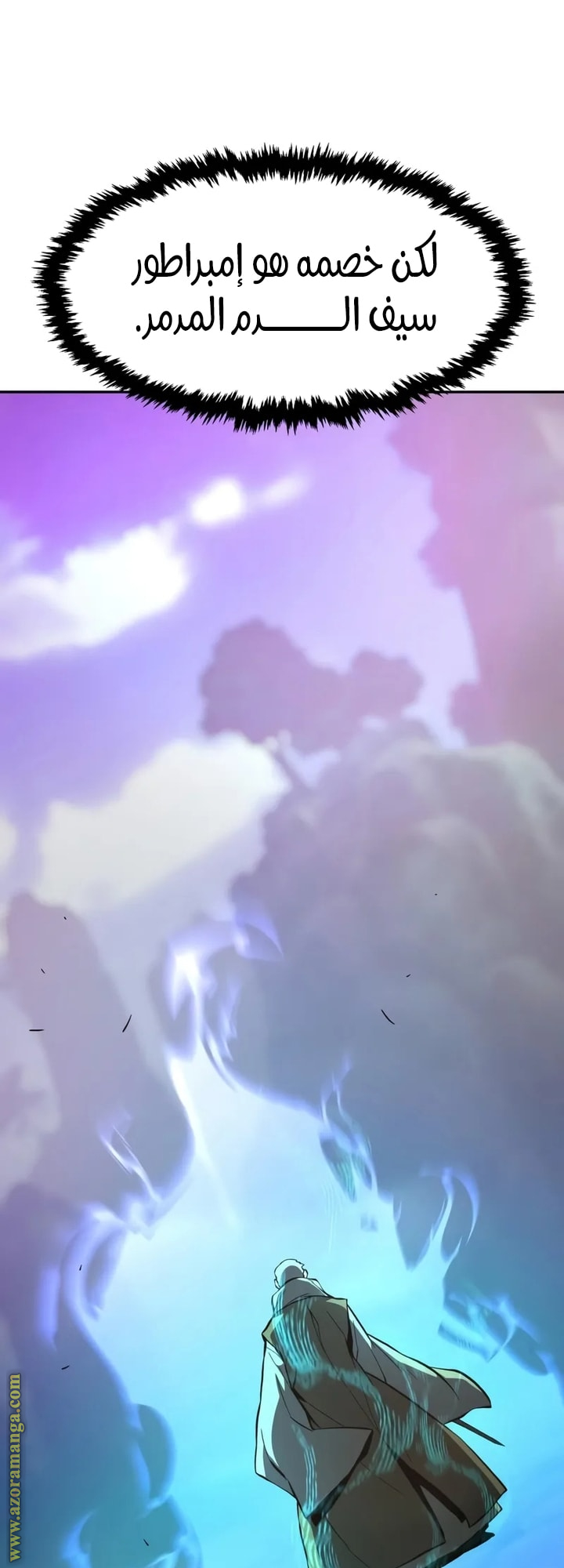 Absolute Sword Sense الفصل 146 صفحة 45