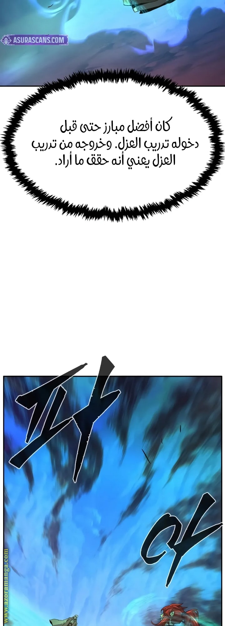 Absolute Sword Sense الفصل 146 صفحة 46