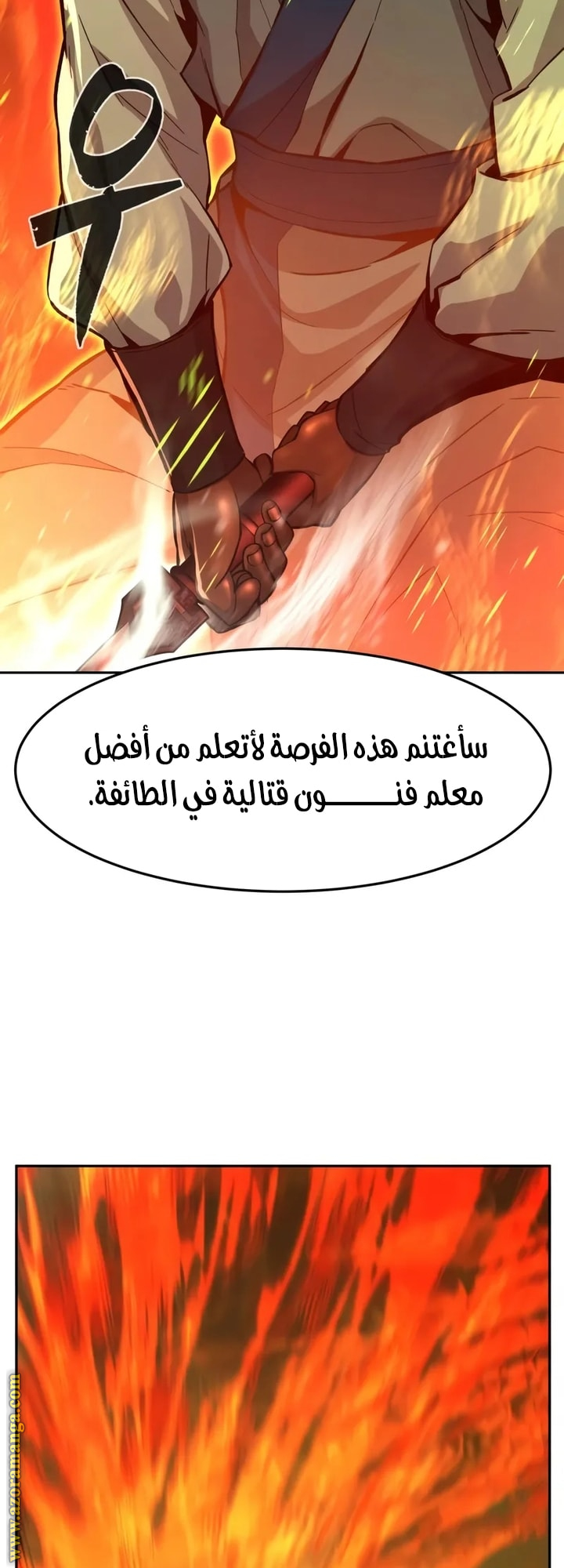 Absolute Sword Sense الفصل 146 صفحة 50