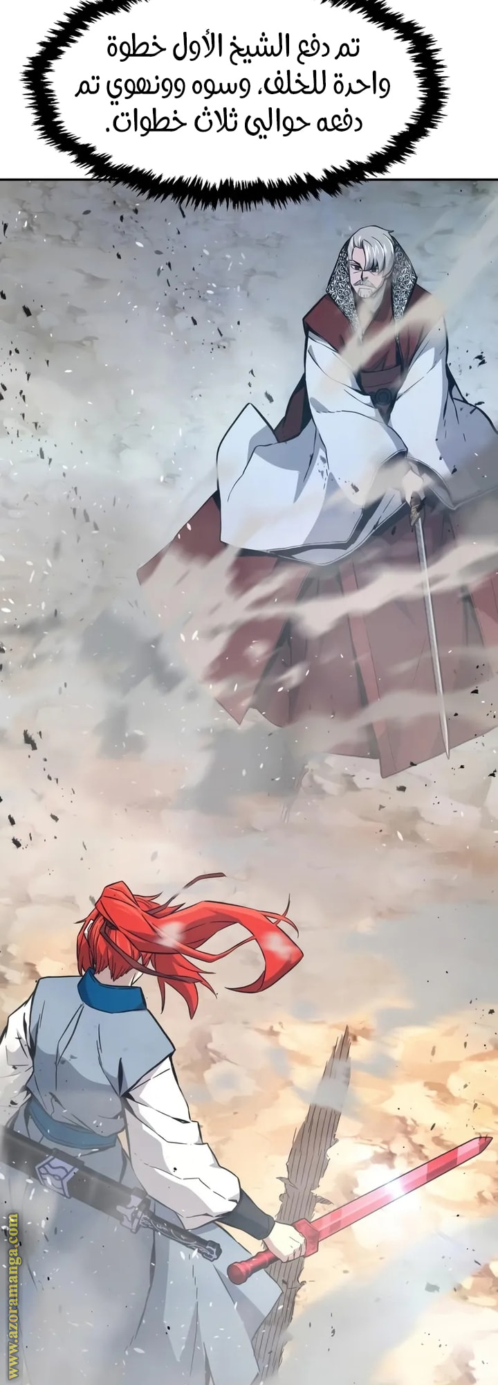 Absolute Sword Sense الفصل 146 صفحة 56