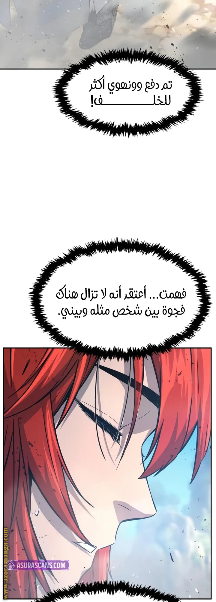 Absolute Sword Sense الفصل 146 صفحة 57