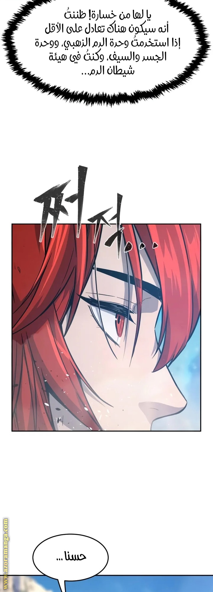 Absolute Sword Sense الفصل 146 صفحة 58