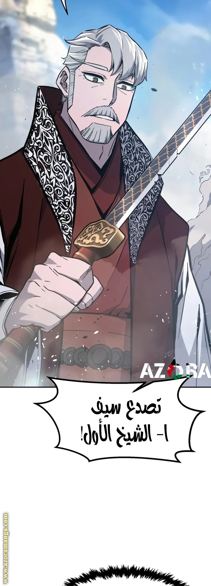 Absolute Sword Sense الفصل 146 صفحة 59