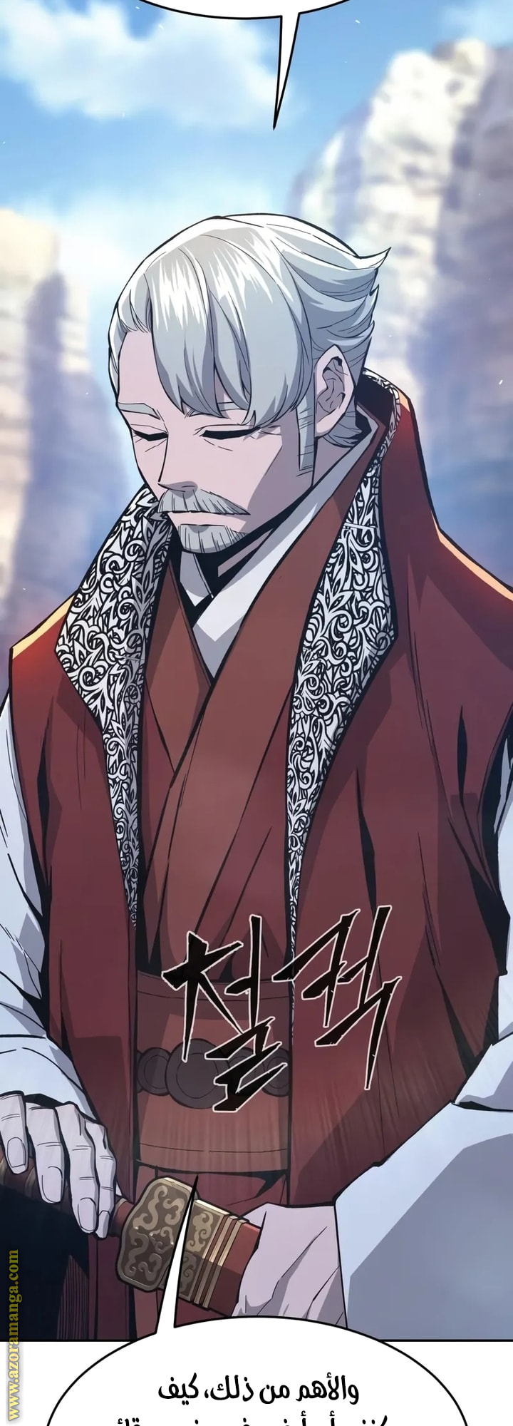 Absolute Sword Sense الفصل 146 صفحة 61