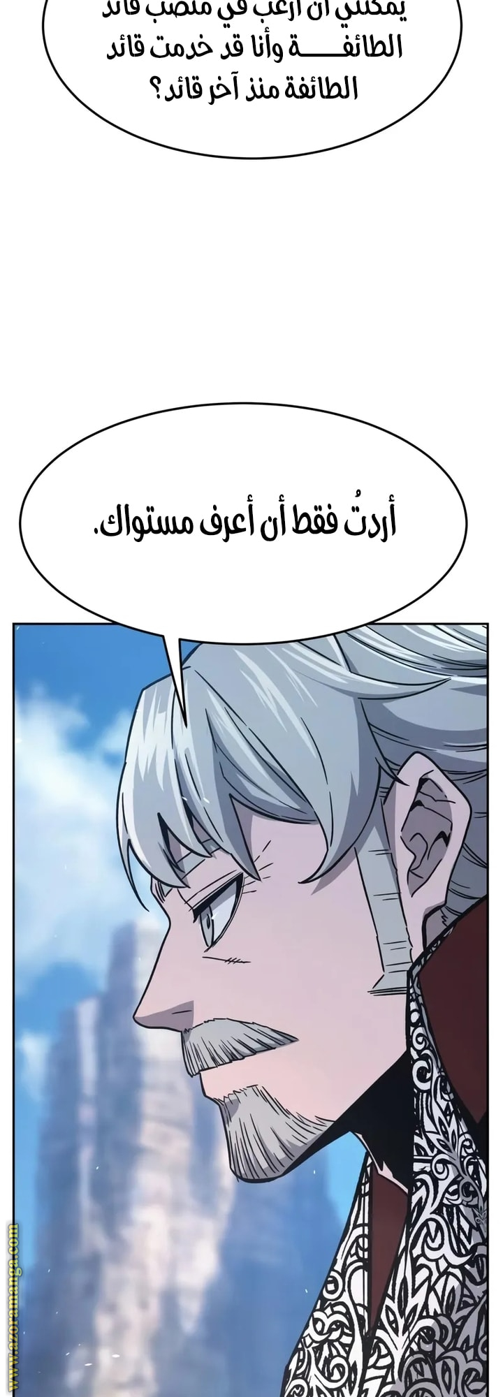 Absolute Sword Sense الفصل 146 صفحة 62