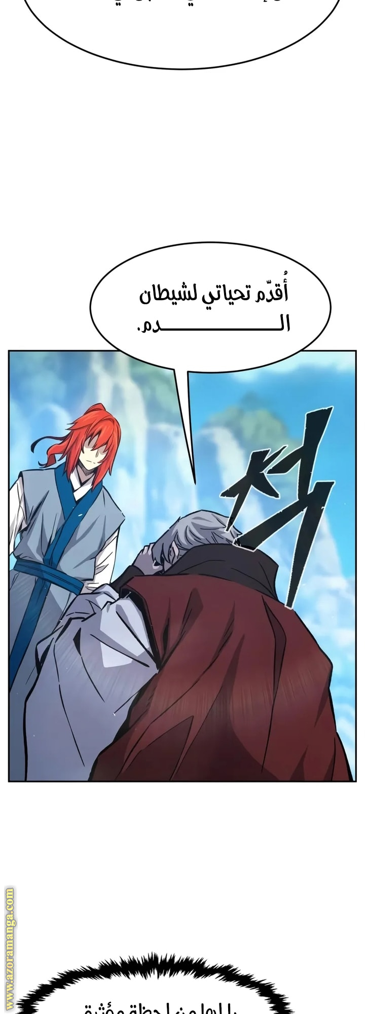 Absolute Sword Sense الفصل 146 صفحة 66