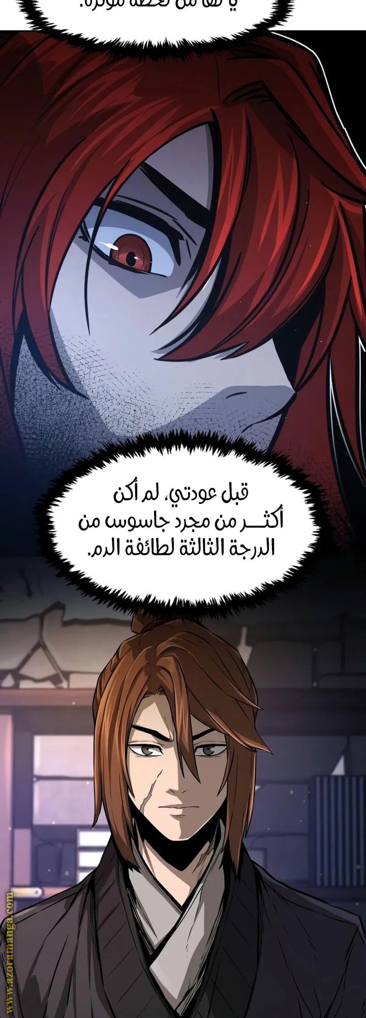 Absolute Sword Sense الفصل 146 صفحة 67