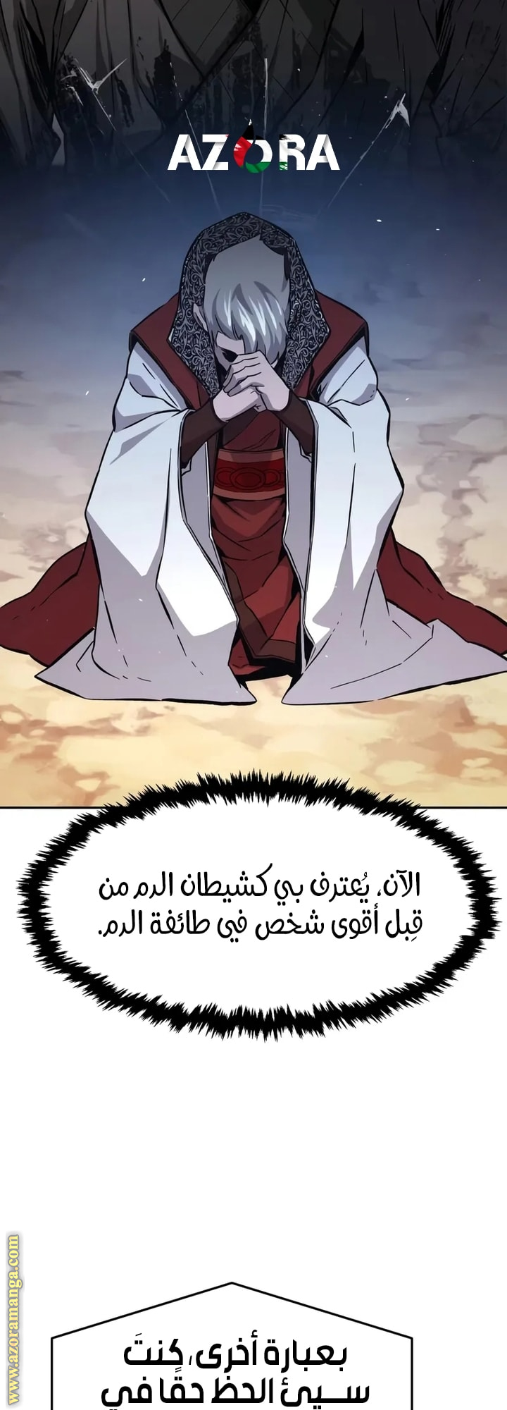 Absolute Sword Sense الفصل 146 صفحة 68