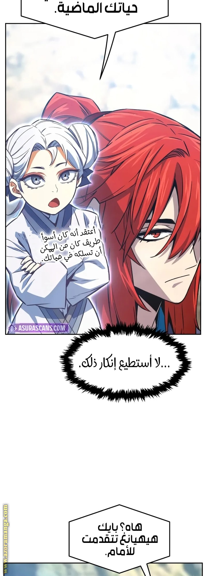 Absolute Sword Sense الفصل 146 صفحة 69