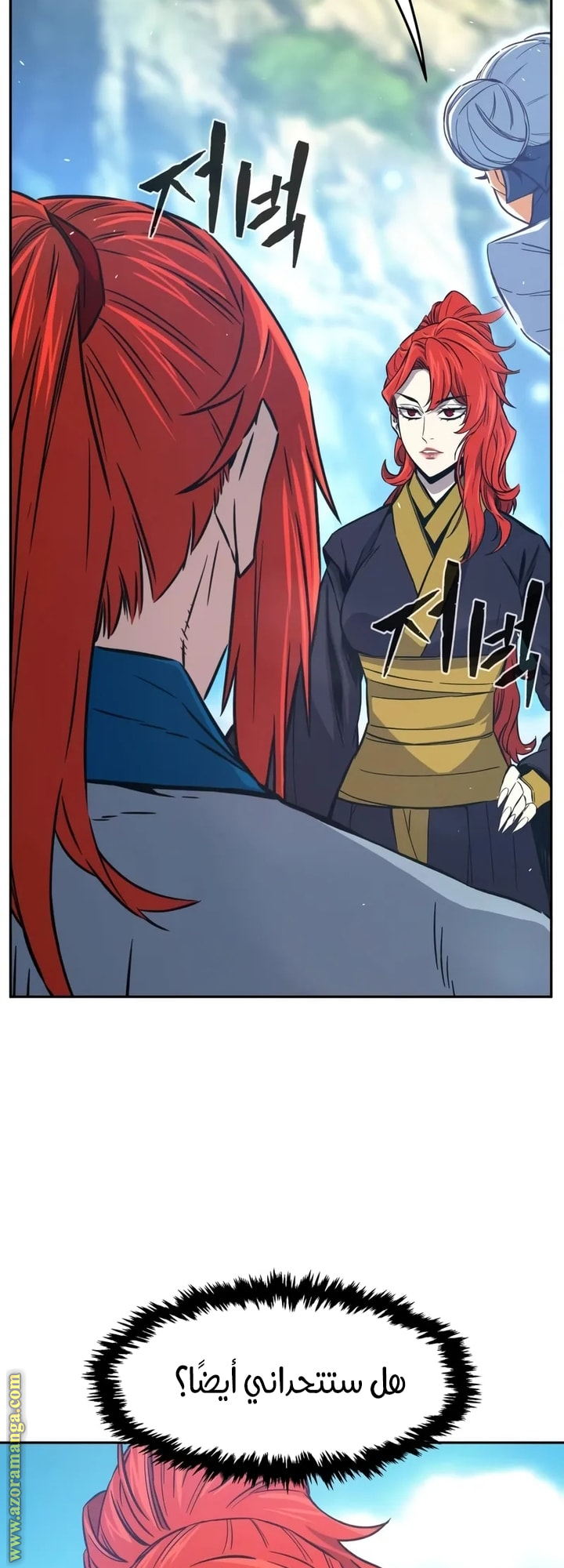 Absolute Sword Sense الفصل 146 صفحة 70