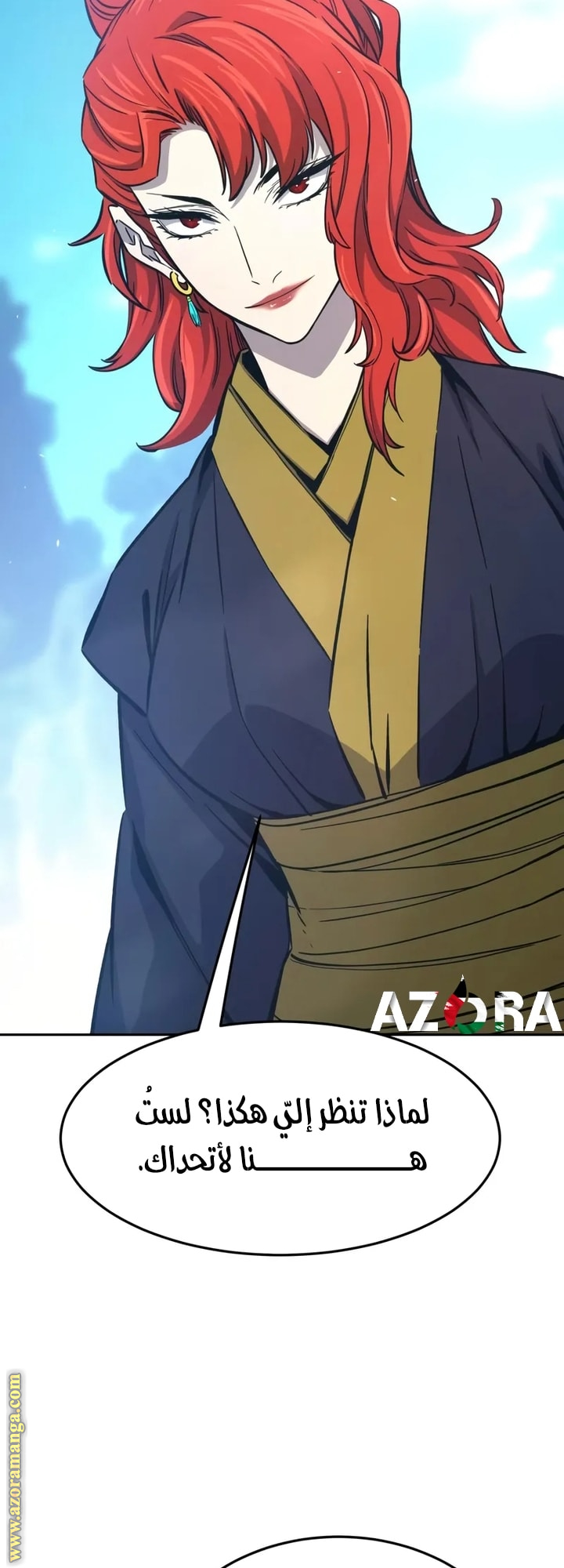 Absolute Sword Sense الفصل 146 صفحة 71