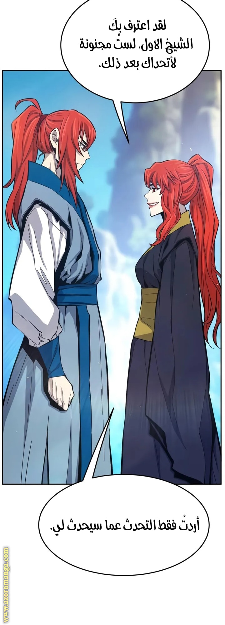 Absolute Sword Sense الفصل 146 صفحة 72