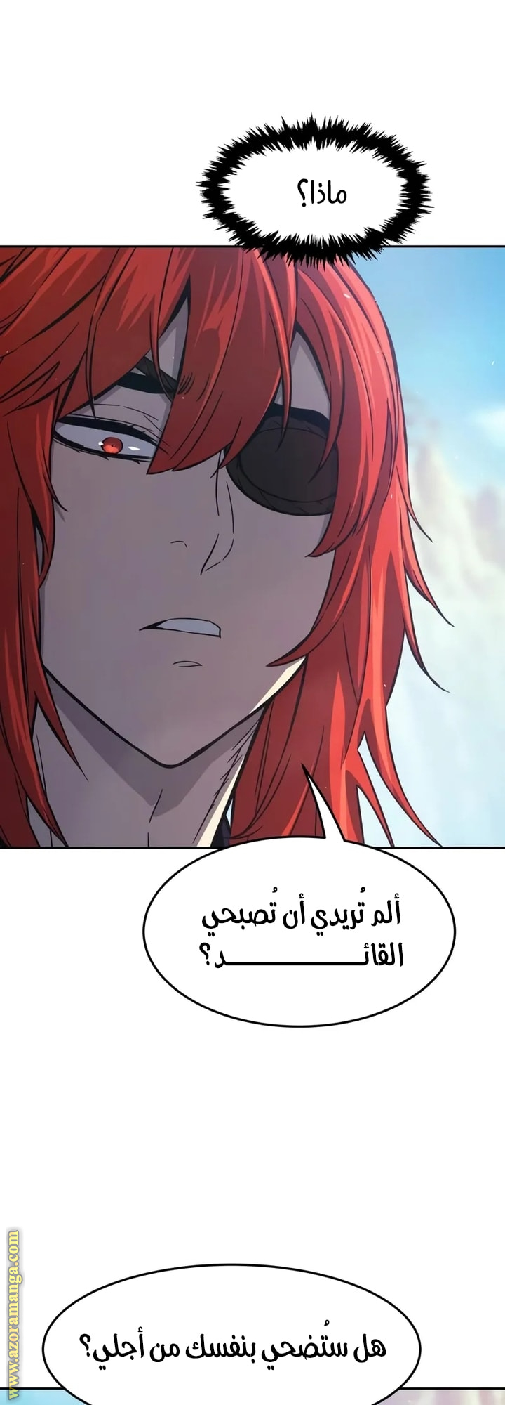 Absolute Sword Sense الفصل 146 صفحة 73