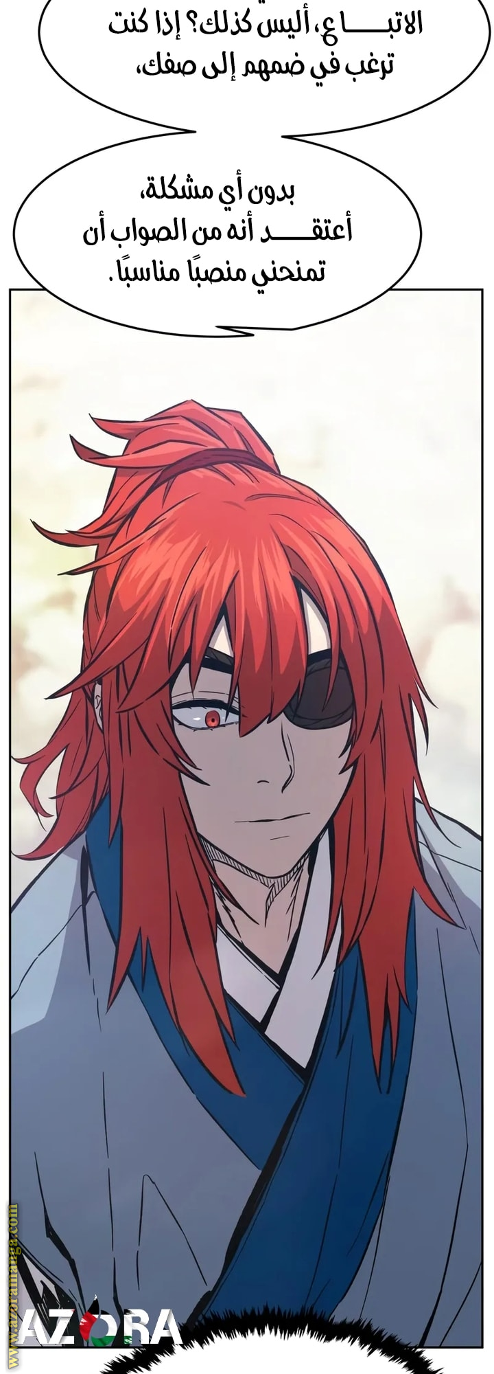 Absolute Sword Sense الفصل 146 صفحة 75