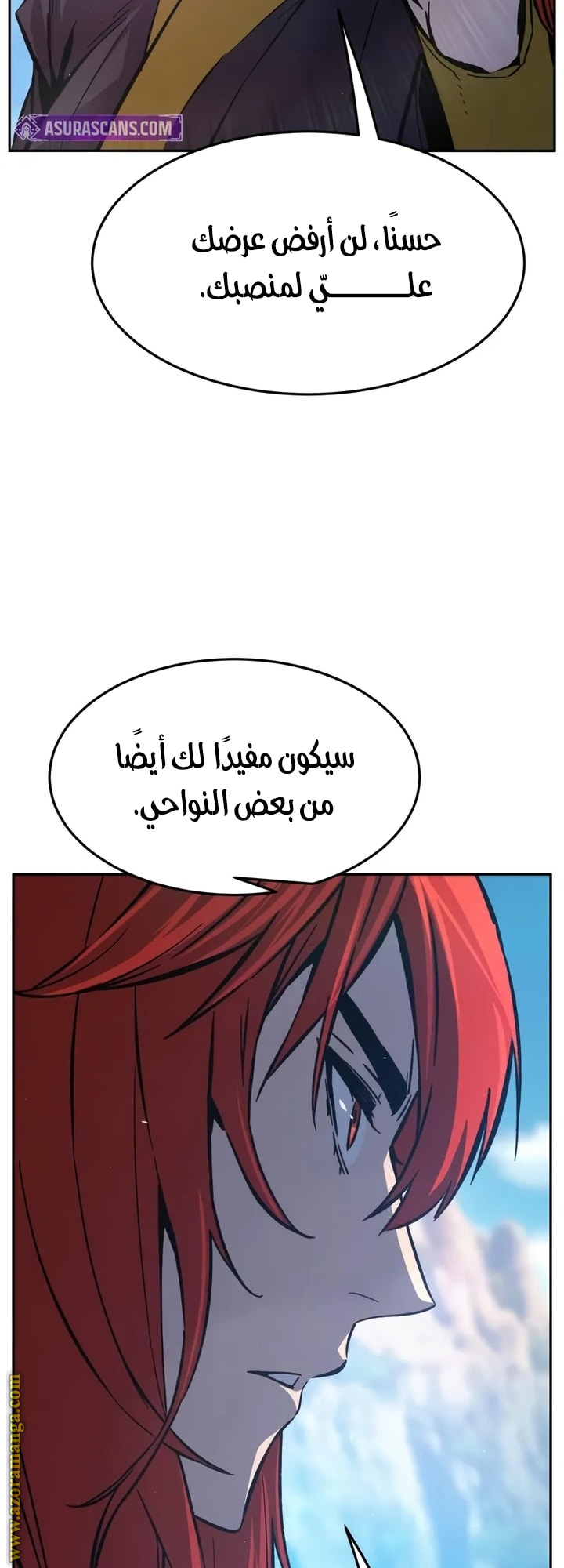 Absolute Sword Sense الفصل 146 صفحة 77