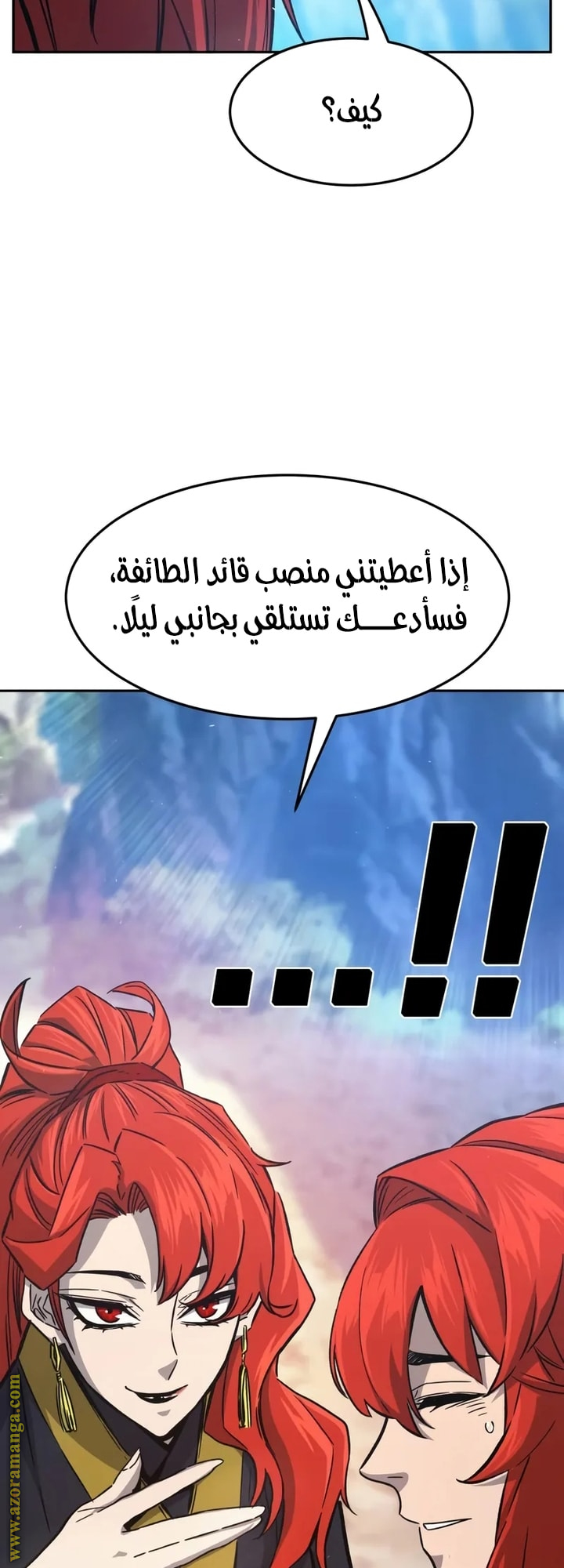 Absolute Sword Sense الفصل 146 صفحة 78