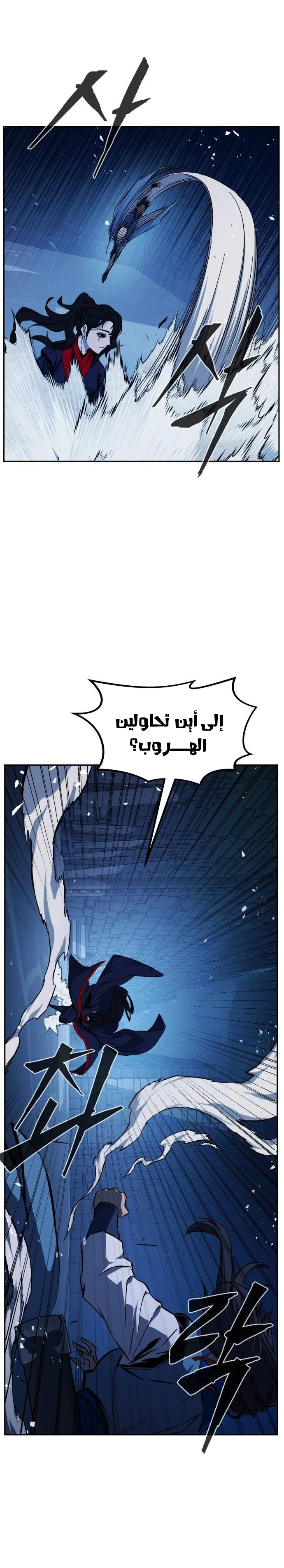 Absolute Sword Sense الفصل 120 صفحة 7