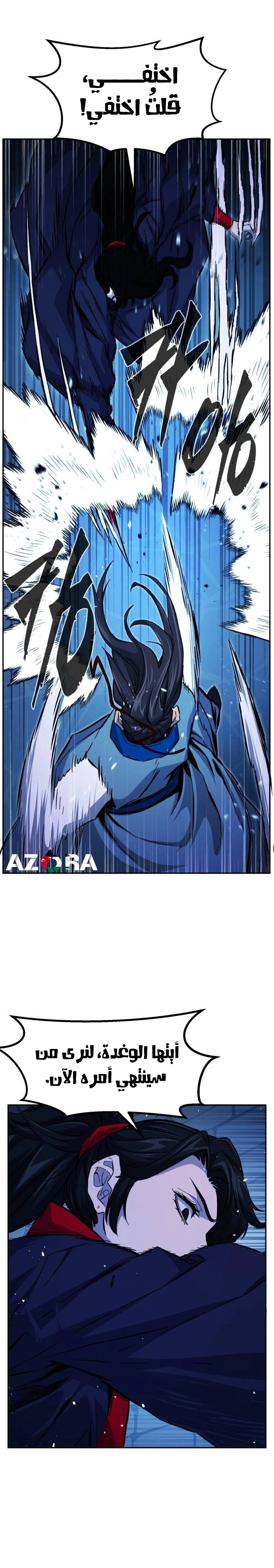 Absolute Sword Sense الفصل 120 صفحة 9