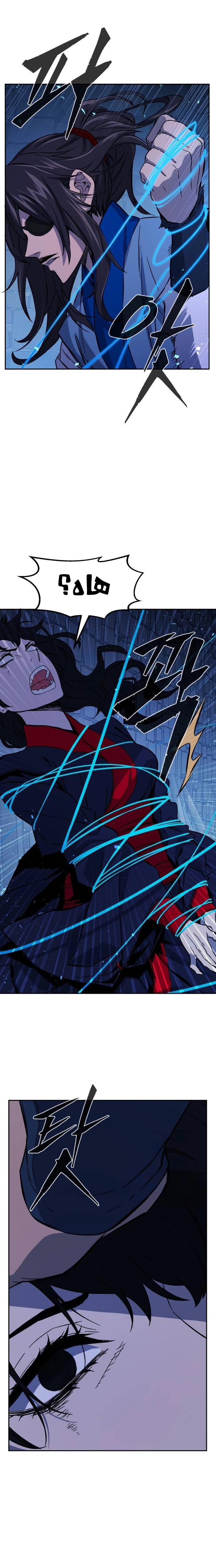 Absolute Sword Sense الفصل 120 صفحة 11