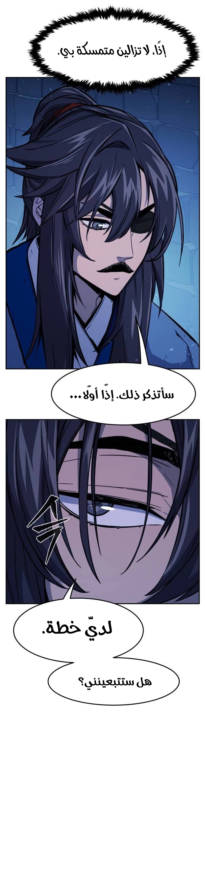 Absolute Sword Sense الفصل 120 صفحة 21