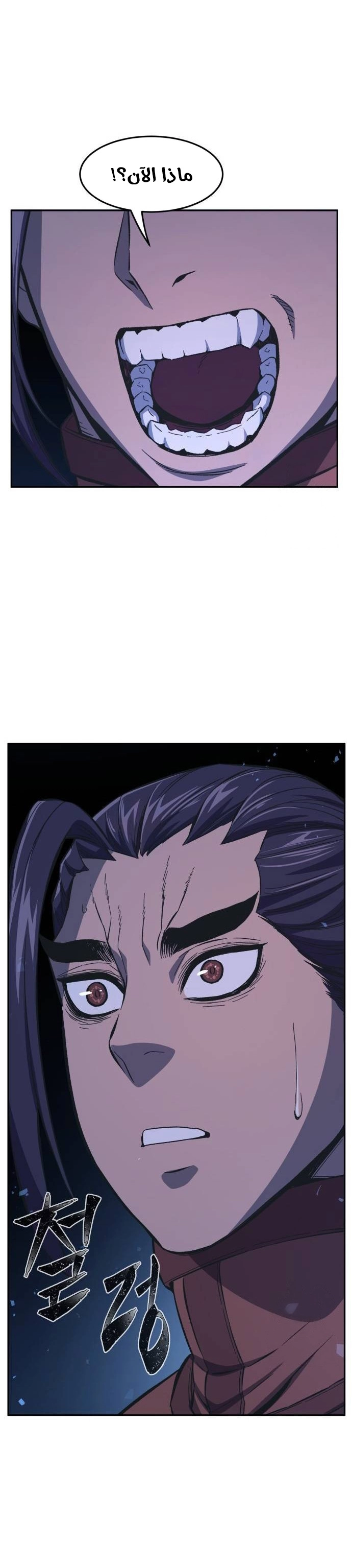 Absolute Sword Sense الفصل 120 صفحة 24